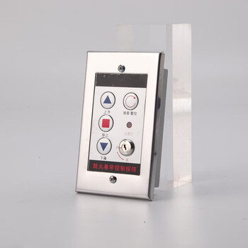 防火卷帘门电动卷闸门控制开关盒防火卷帘控制按钮电子锁盒 电子式2