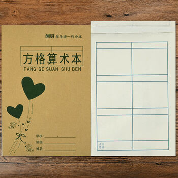 32开方格算术本 30本装