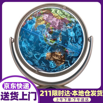 博目 26cm奇幻星座地球仪办公用品 教学研究摆件 儿童玩具 创意礼品 办公书