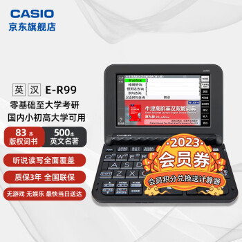高品質の人気卡西欧电子词典E-Z300 卡西欧电子词典好用吗？学日语买 