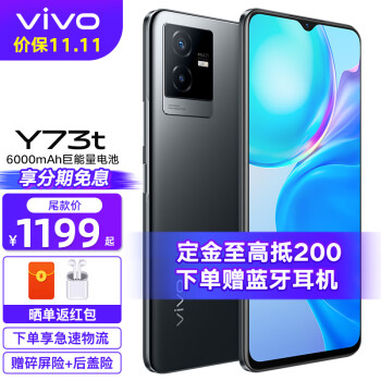 vivo Y73t Ʒ5Gֻ 6000 5000ѧǧԪY72t  8+256 