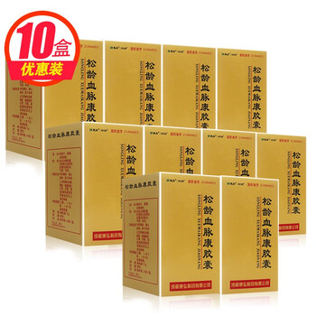 康弘松龄血脉康胶囊05g45粒盒10盒