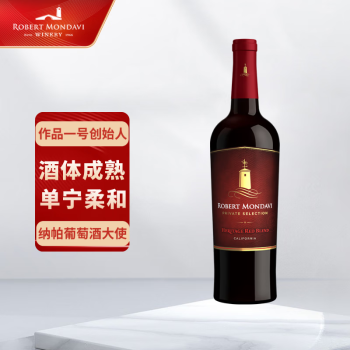 蒙大菲私家精选系列葡萄酒 臻传干红葡萄酒750ml