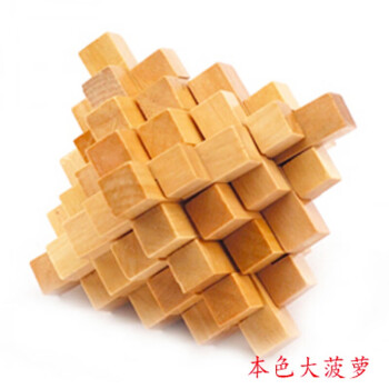 节艺可恩木质孔明锁鲁班锁成人解锁儿童玩具小学生木制玩具本色大菠萝