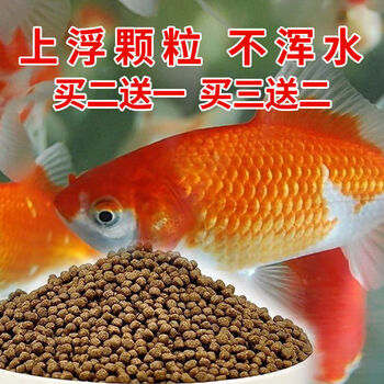 鱼食锦鲤鱼饲料小颗粒金鱼鱼粮通用小型鱼不浑水高蛋白螺旋藻鱼料