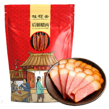 桂花斋 传统柴火烟熏后腿腊肉500g 湖南特产咸肉川味腊肠腌肉熟食腊味 农家风味