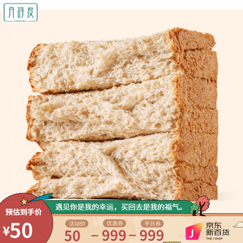 鲨yu菲特 鲨鱼fei特全麦面包吐司 黑麦早餐无z糖d脂代餐食品 【真黑麦