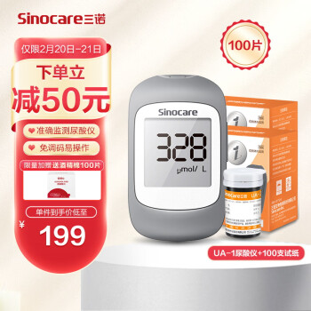 三诺(Sinocare)免调码分析仪家用检测仪UA-1医用测尿酸测试仪100支套装（仪器+试条+针头）