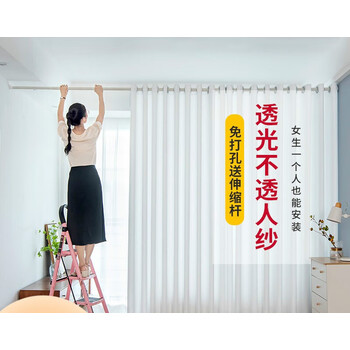 窗纱免打孔安装伸缩杆窗帘透光不透人加厚加密窗纱成品纱帘隔断卧室