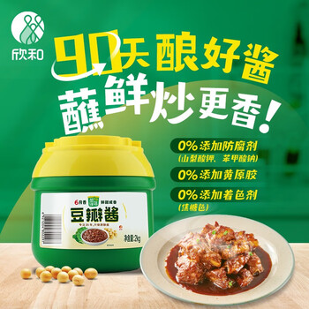 六月鲜葱伴侣六月香豆瓣酱2kg原酿酱 蘸拌蒸炒东北黄豆酱大酱大桶装