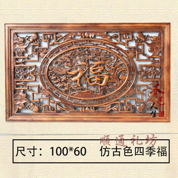 木雕横屏挂件香樟木中式屏风玄关隔断镂空壁画方形雕刻实木装饰画 100