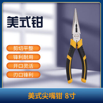 奕格 美式尖嘴钳 老虎钳多功能手钳 8寸 Y12031