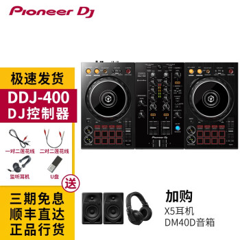 Pioneer DJ ȷ DDJ400 ѧŴװ DJ ֱ DDJ-400ɫ+X5+DM40D
