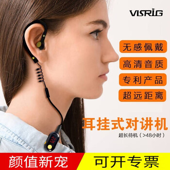 Visrig 迷你对讲机无线小微型对讲机手台入耳式耳挂式对讲器小机对讲耳机指纹触碰ptt 迷你耳挂式旗舰机vv 610 图片价格品牌报价 京东