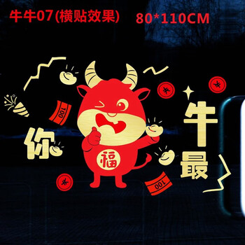 居梦坞 福年中国结剪纸春节新年元旦过年元宵喜庆福字窗花新春福袋 牛牛07 小号