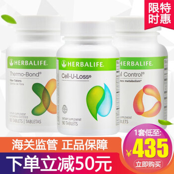 美国康宝莱 Herbalife 细腰片细喜锭瘦腰片90片减重铁三角 细腰片 燃脂片 消脂锭 图片价格品牌报价 京东