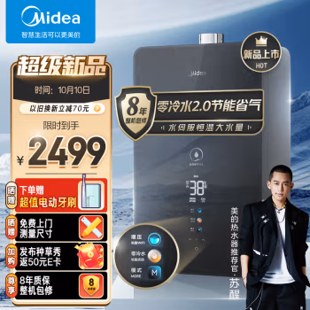 人气博主爆料：美的JSQ30-RS8燃气热水器怎么样究竟好不好不想被忽悠看下这里！