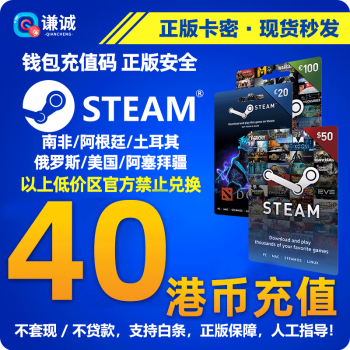 steamֵ۱Ǯֵ steamƷ۱ҹ ۷ֵ  Ϸֵֵ 160۱ 40۱ STEAM 40۱ 40۱