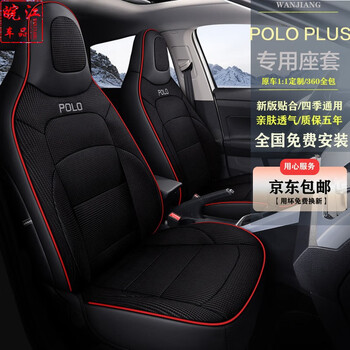 适用于082022款大众polo座套全包真皮坐垫菠萝波罗plus座椅套汽车专用