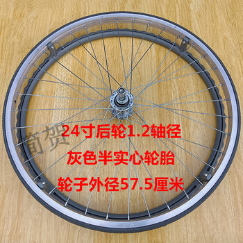 轮椅配件后轮24寸轮椅车轮子后大轮全套总成实心轮胎适用鱼跃轮椅浅