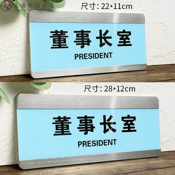 学校班级门牌亚克力教室班级牌机构幼儿园校长室门牌培训室办公室标牌