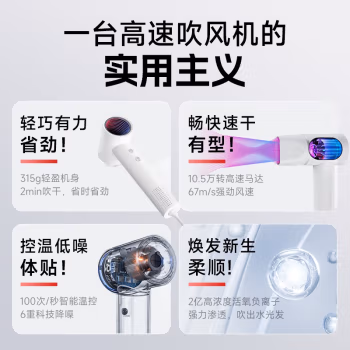 属于什么档次：睿米电吹风Miro质量怎么样?揭秘真相