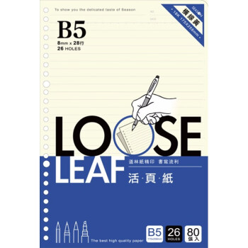 SEASON四季紙品B518K26孔横线大格五线谱方格月周计划康乃尔活页替芯 LL182626-02 18K26孔活页纸-横线黄