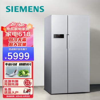 西门子(siemens)610升变频风冷无霜对开门双开门家用冰箱 超大容量