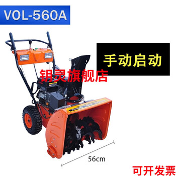 手推扫雪机手推式扫雪机小型多功能物业道路除雪车自走设备清抛雪机定制抛雪机6 5 手启动 图片价格品牌报价 京东