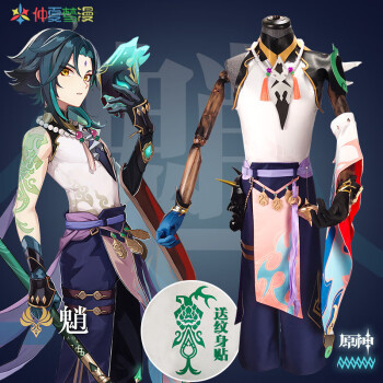 【特價潮牌】原神魈cos服原神遊戲套裝cospaly服裝男全套原神面具 魈c