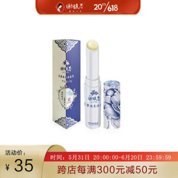 谢馥春 花蜜滋养润唇膏1.8g(修护唇部 抚平干燥 柔嫩唇肌)