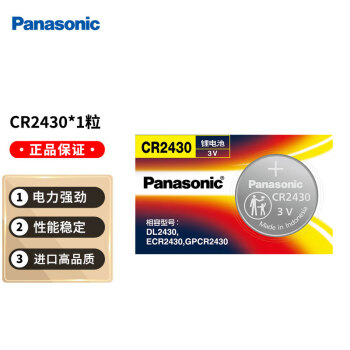 £PanasonicCR2430Ŧ۵ص3VԿңCR2430 һ