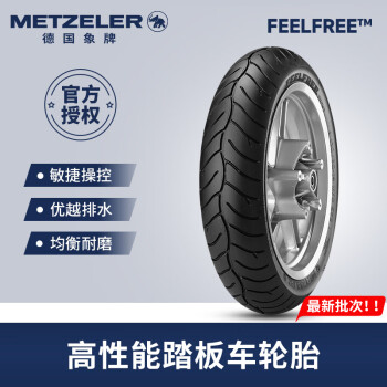 象（METZELER）德国象牌Feelfree半热熔踏板摩托车轮胎适配光阳AK550宝马C650GT 前轮120/70 R15 56H