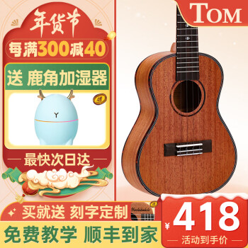 TOMѿ֡Tomȿ ķѧڿС ukulele TUC-200 ȫһо 23