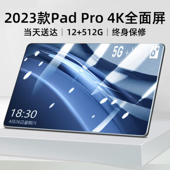 【当日达】2023新款12+512G超清屏护眼学习机游戏平板电脑二合一全网通5G学生上网课第三星种 深空灰丨12+128丨12英寸+原装皮套蓝牙键盘 新Pro旗舰级全网通5GWiFi至尊版