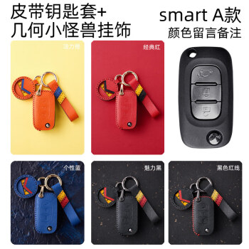 定製 適用於五菱宏光miniev鑰匙套車女smart真皮專用汽車殼包扣男