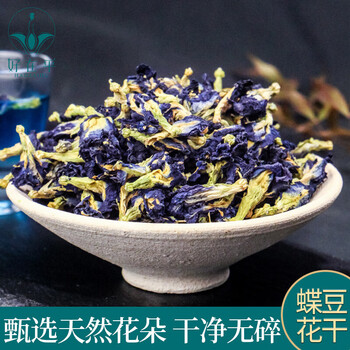 蝶豆花蓝蝴蝶碟豆花干蝶豆花店蝶豆花120克奶茶店蝶豆花60克