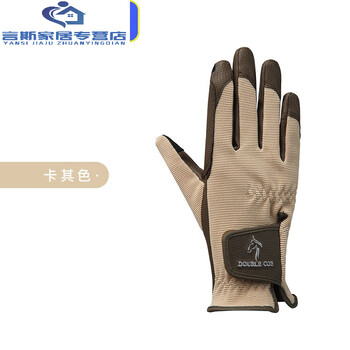 妙普乐马术手套夏季骑马手套男女夏季马术用品919 卡其色xs码 均码