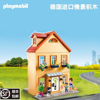 Playmobil德国进口玩具女孩摩比世界过家家玩具女孩亲子互动玩具儿童生日礼物4 6岁女童圣诞礼物城市住房70014 送三个摩比人 偶 图片价格品牌报价 京东