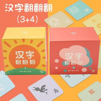 立减5元包邮 小象汉字翻翻翻游戏字卡第二辑 3 4 3 6岁幼儿学龄前启蒙看图识字卡早教卡片认字卡 摘要书评试读 京东图书