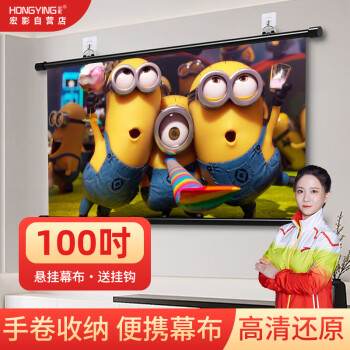 ӰHONGYING100Ӣ16:93D/4KڹĻװװͶӰҹĻ ͶӰĻƶվ