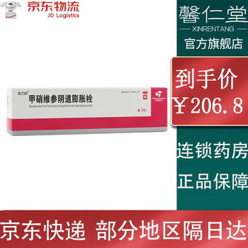 丰力采甲硝维参阴道膨胀栓05g1粒滴虫性阴道炎细菌性阴道病5盒装