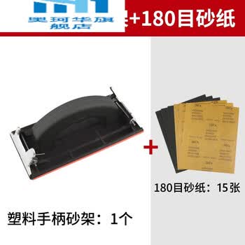 可定做打磨砂纸架手工墙面打磨砂纸工具夹砂架夹板打磨器沙纸夹磨墙神器砂纸架 塑料柄 180目粗砂纸15张 粗磨 图片价格品牌报价 京东
