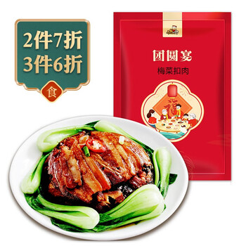 小牛一郎加热即食半成品菜预制菜速食菜快手菜方便菜生鲜梅菜扣肉600g