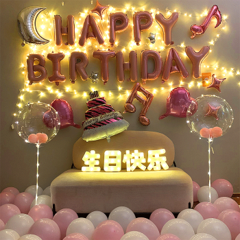 生日布置女生过生日房间布置氛围18岁生日快乐趴体气球派对装饰品场景
