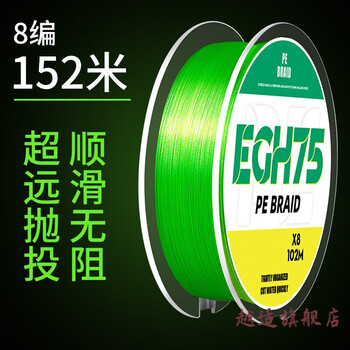 矢向水滴轮专用线路亚pe线专用主线远投大力马子线8编防咬鱼线荧光绿