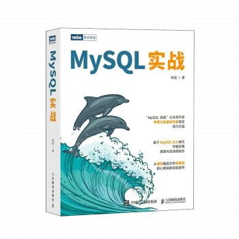 MySQL实战