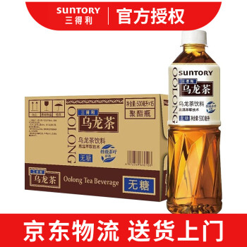 三得利无糖乌龙茶 0糖0脂0能量（Suntory） 无糖茶饮料 茶饮品 乌龙茶500ml*15瓶