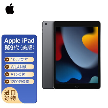 苹果iPad第9代10.2英寸平板电脑21款ipad9（ 64GB WLAN版/A13芯片