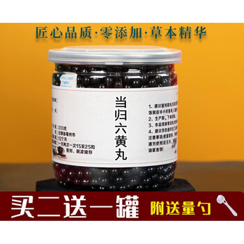 当归六黄丸当归六黄汤200g罐原料量勺1罐